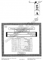 کاردانی فنی و حرفه ای جزوات سوالات نقشه کشی معماری کاردانی فنی حرفه ای 1390